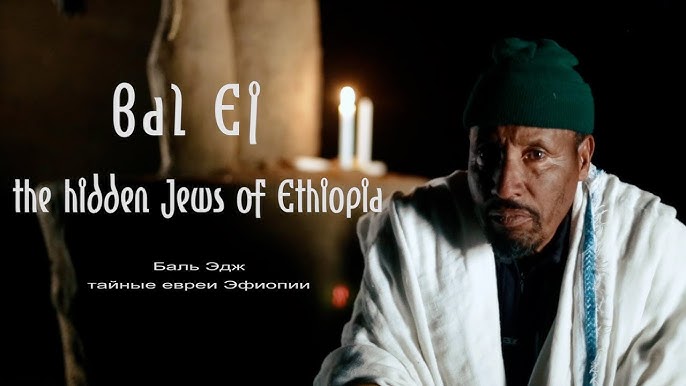 Bal Ej - The Hidden Jews of Ethiopia